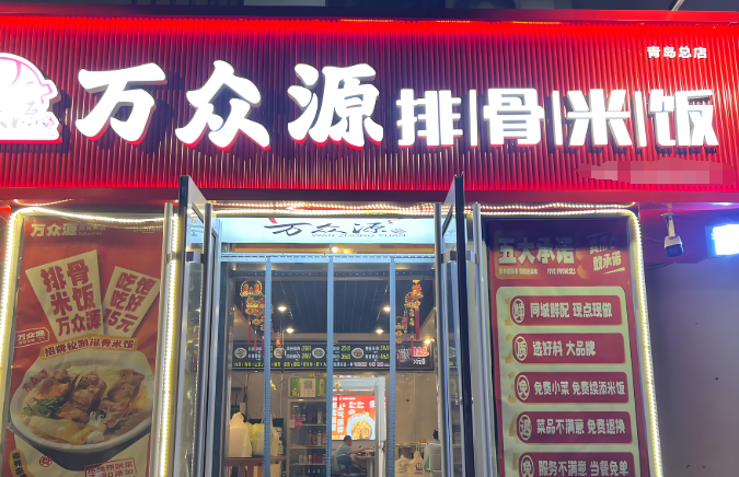 加盟